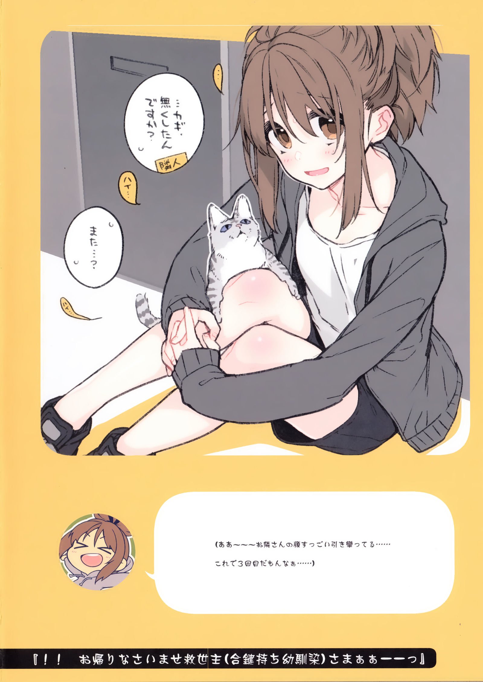 2コマナあほちゃん