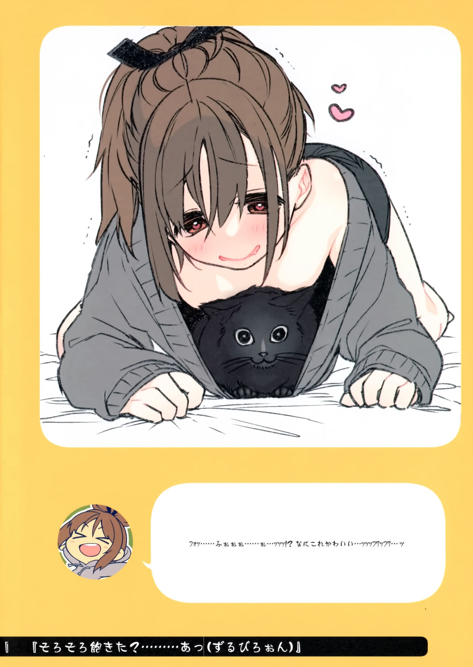 2コマナあほちゃん
