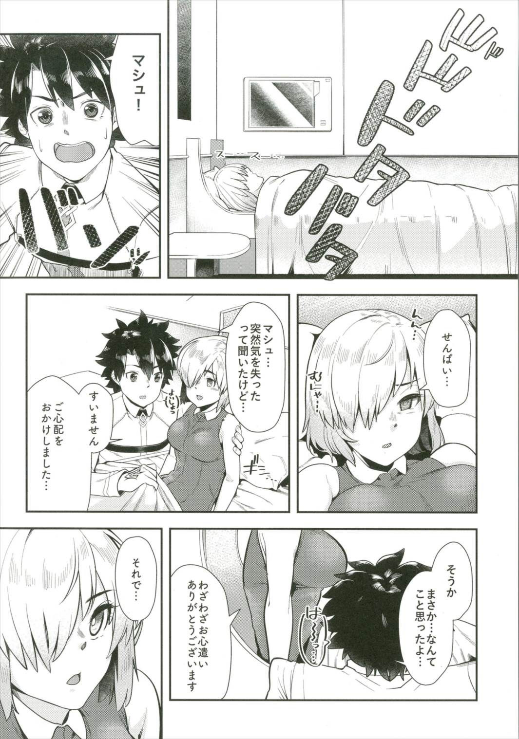 先輩こずくりなんです!!