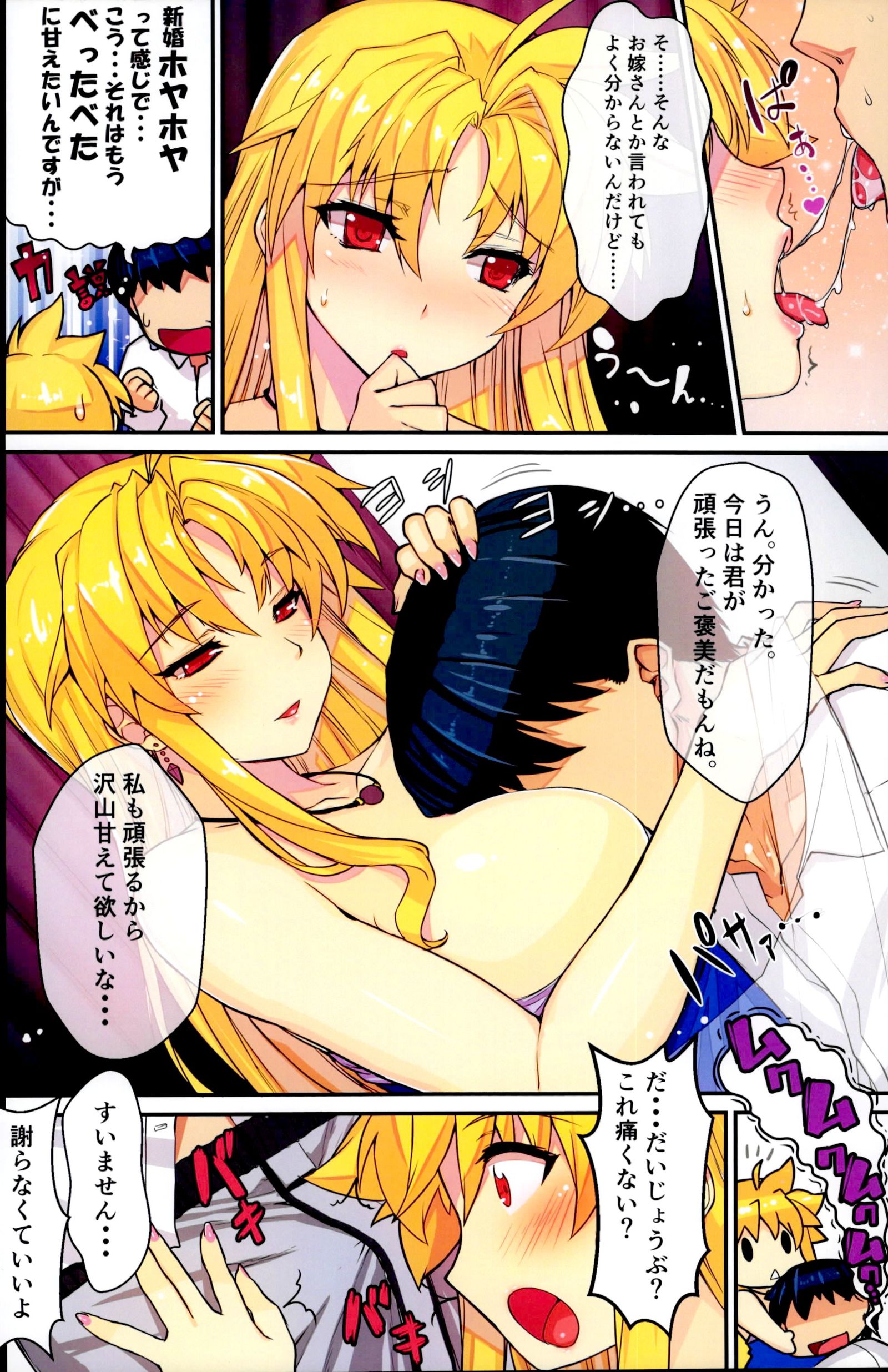 あこがれの城師と○○島下そうしゅうへん+α