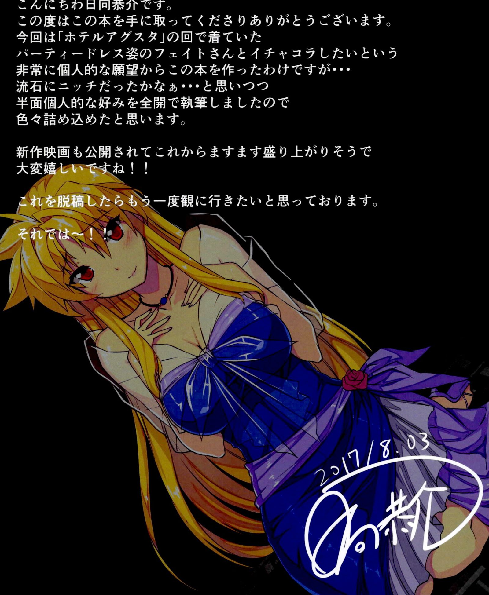 あこがれの城師と○○島下そうしゅうへん+α