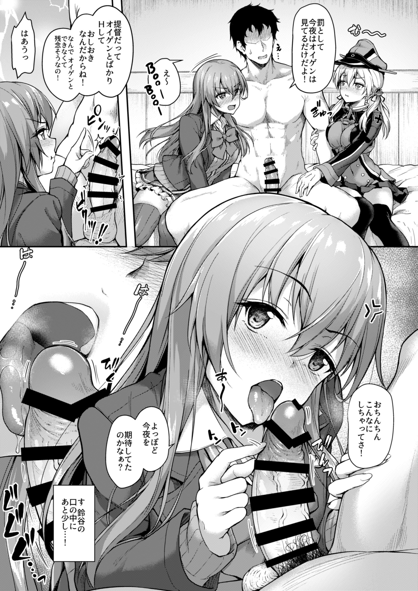 提督さんひとりじめ！