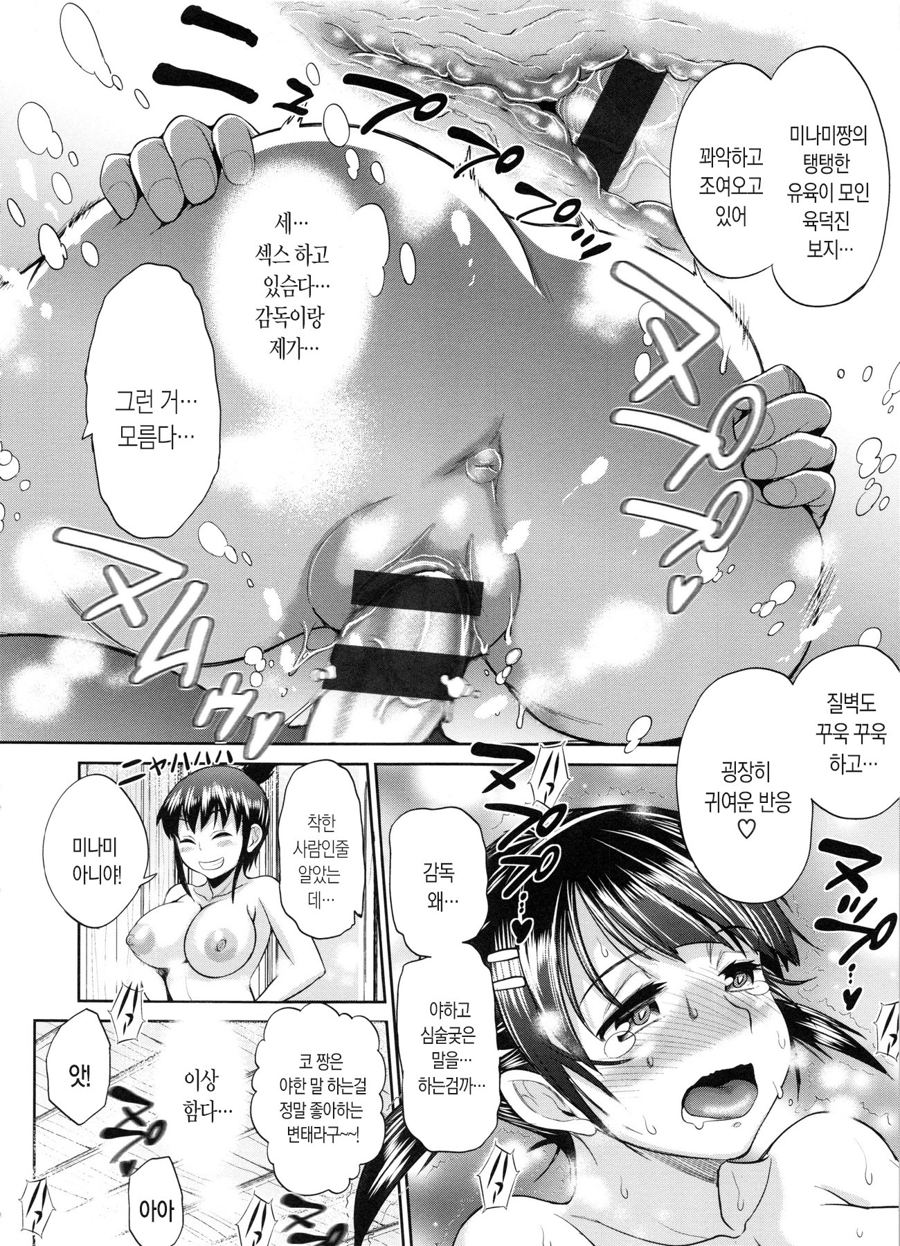 じょしラク！ 2年後
