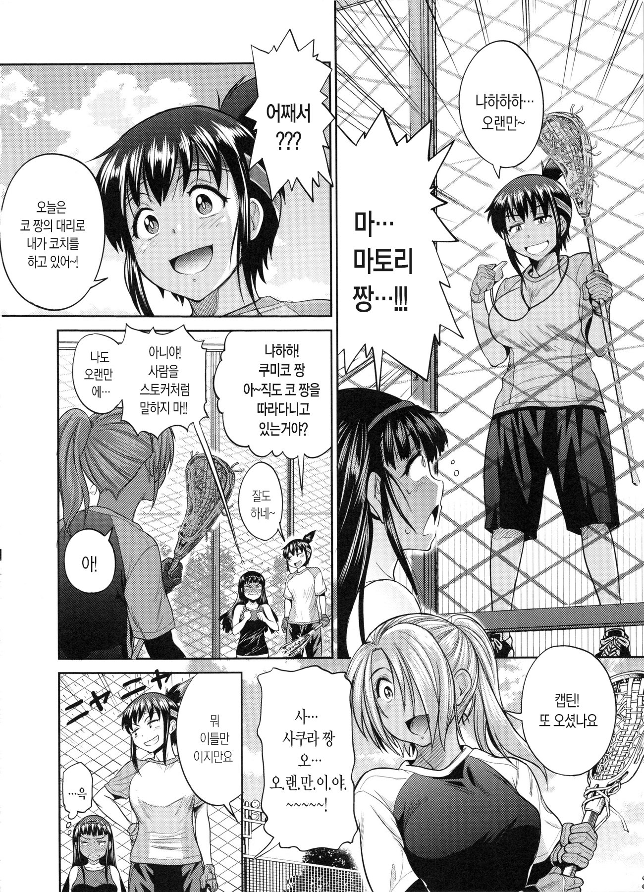 じょしラク！ 2年後