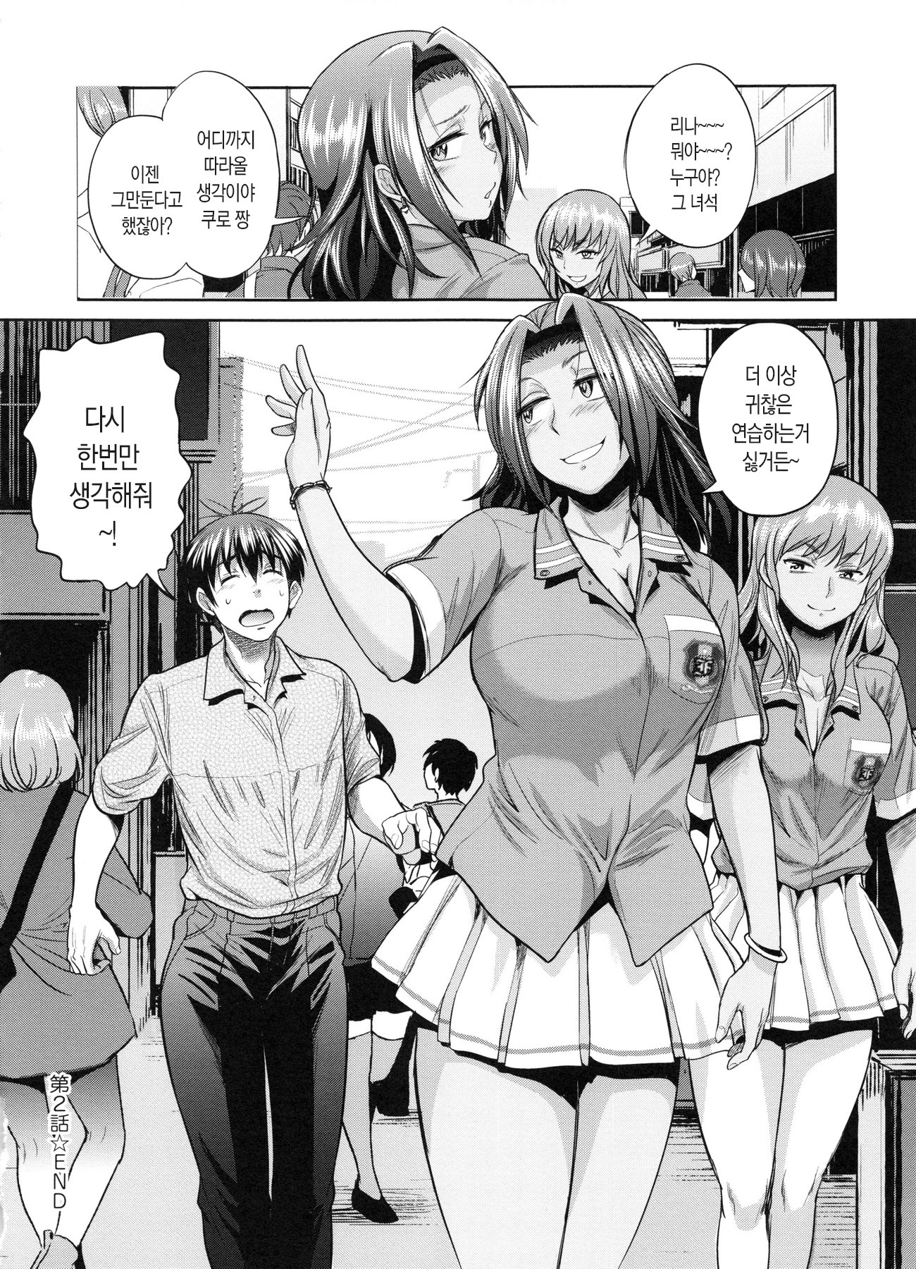 じょしラク！ 2年後