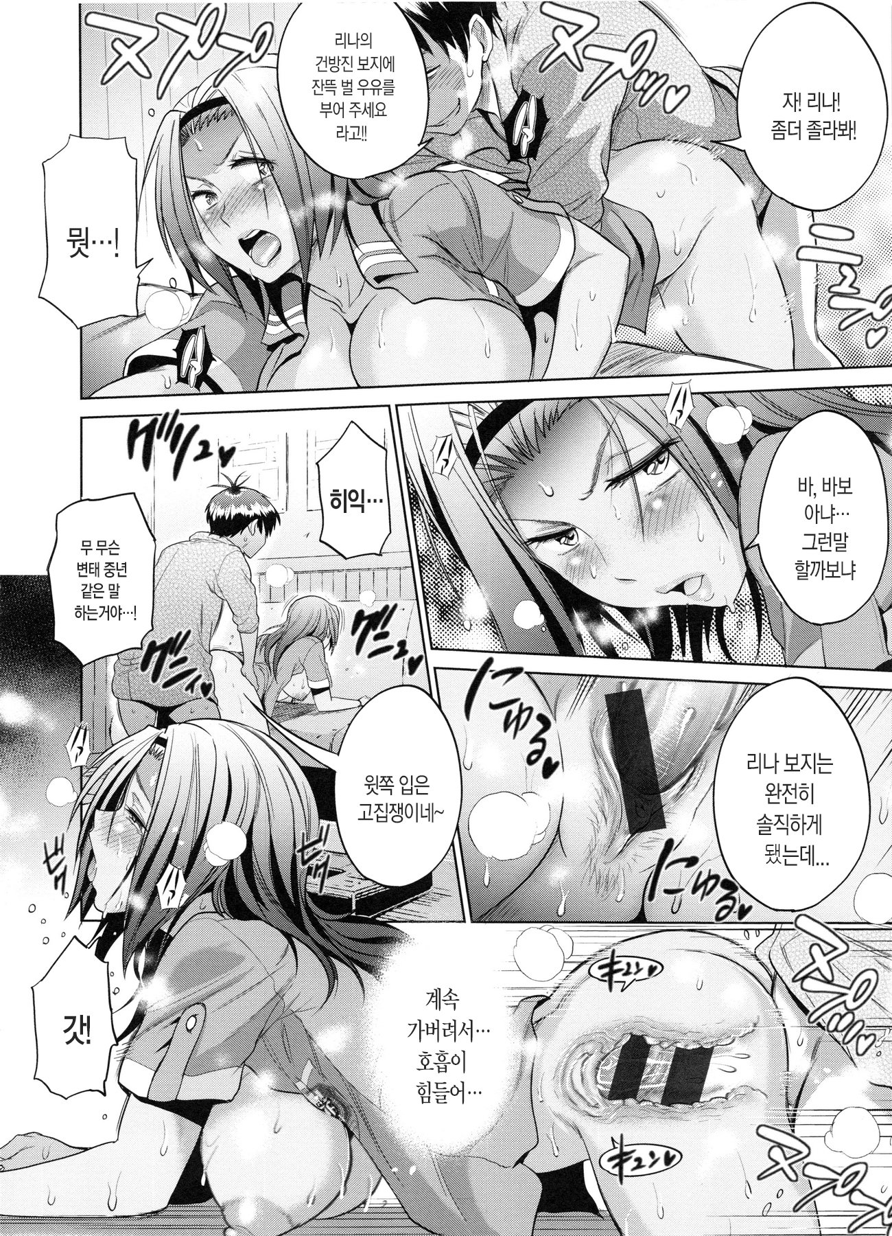 じょしラク！ 2年後