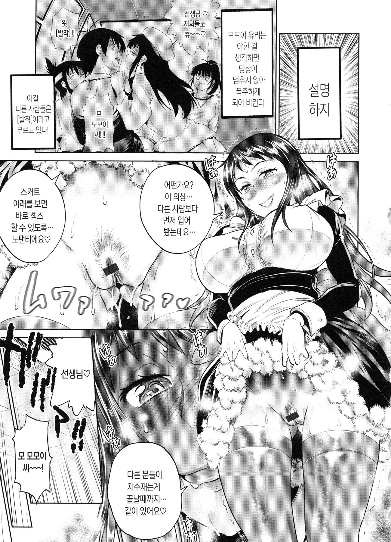 じょしラク！ 2年後