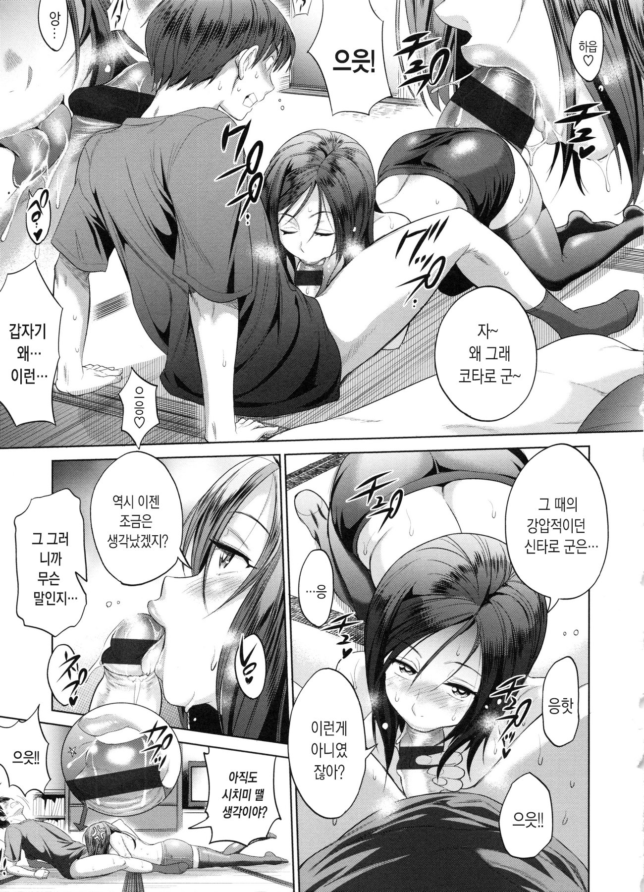 じょしラク！ 2年後
