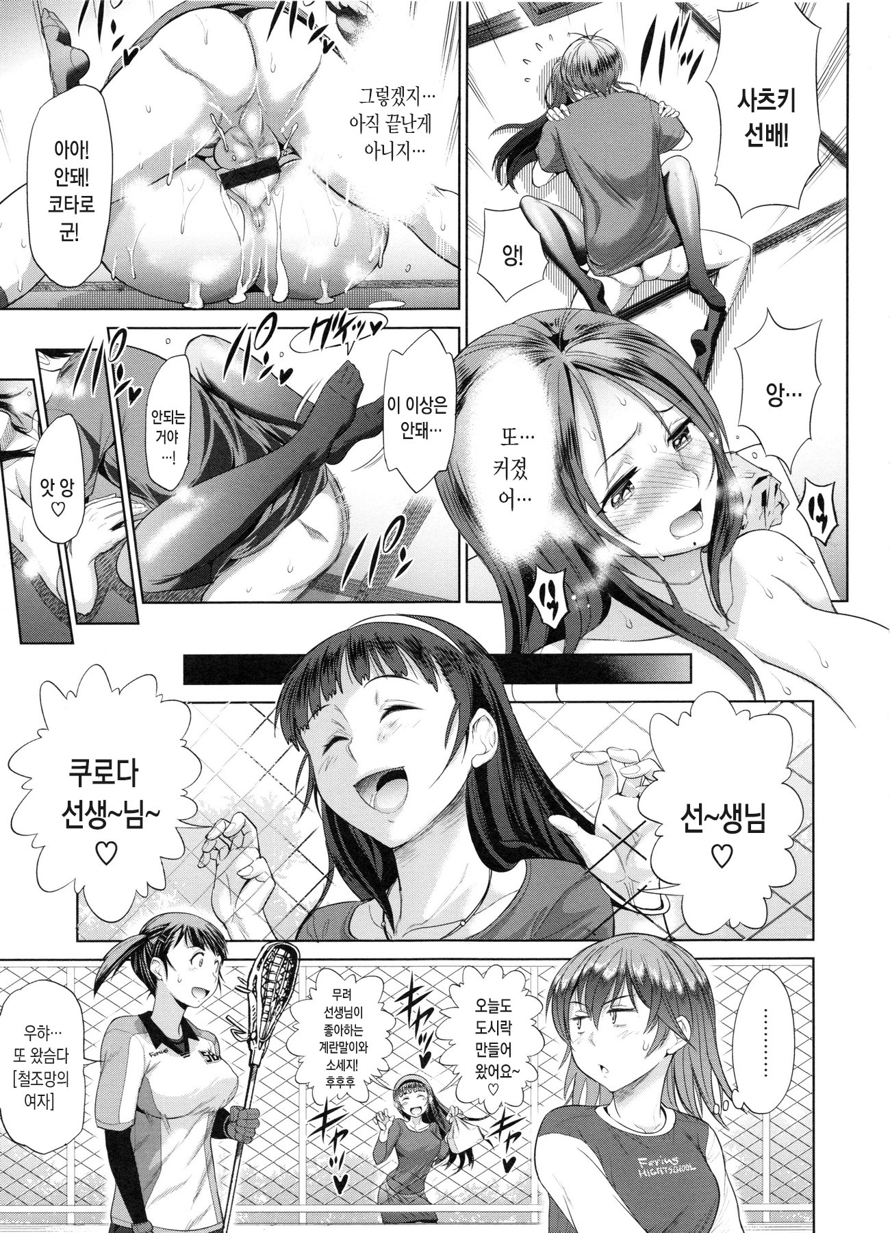 じょしラク！ 2年後