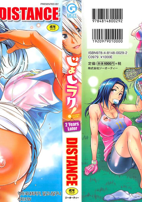 じょしラク! 2年後 じょしラク! 2年後