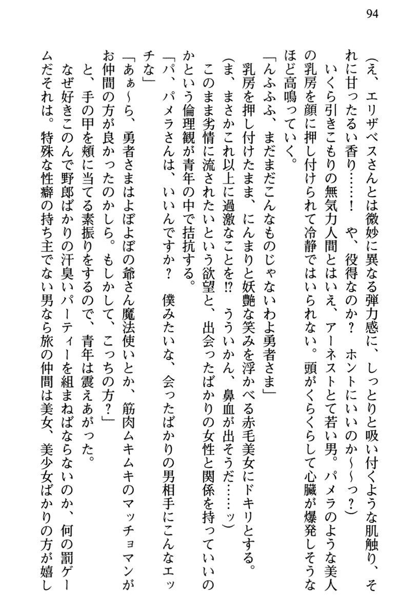 ひきこもりゆうしゃのために美少女パーティーがひとはだぬぐあなたです
