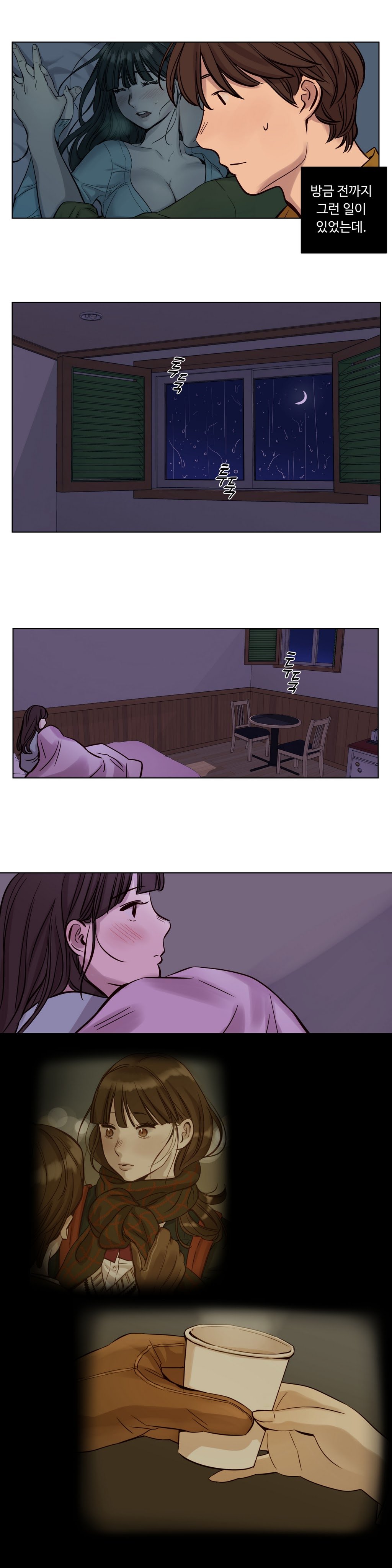 贖罪キャンプCh.0-47