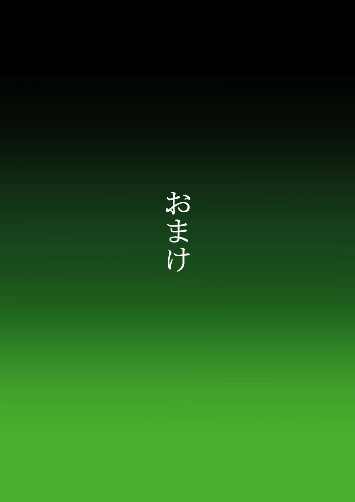 ほたるしだれやりまんビッチ落ち-げかん-
