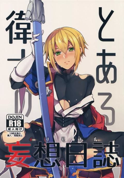 永石徹の武装日石 永石徹の武装日石