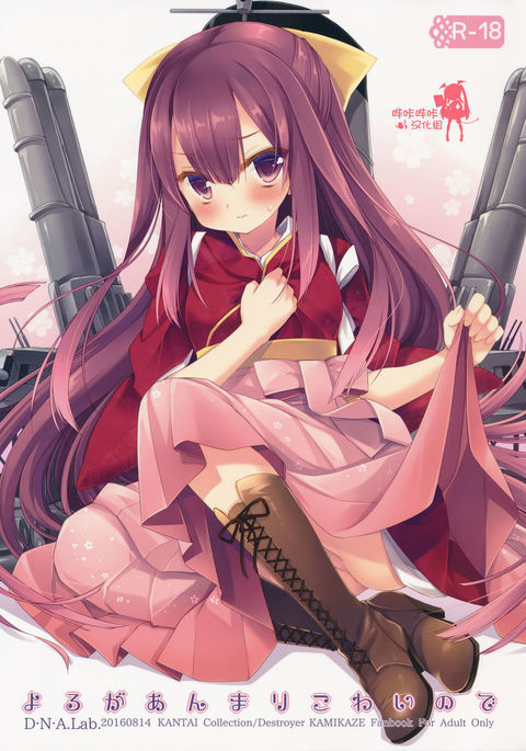 夜があんまり小ワイノード 夜があんまり小ワイノード