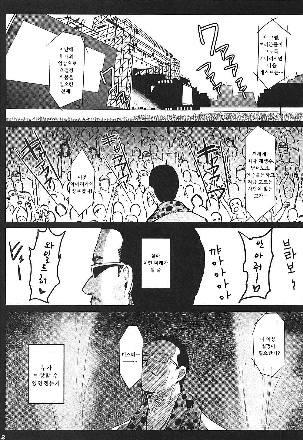 ケダモノセックスフレンズ