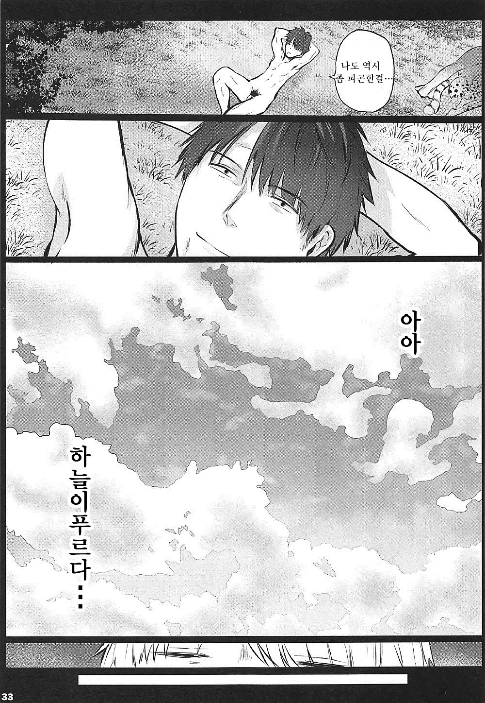 ケダモノセックスフレンズ