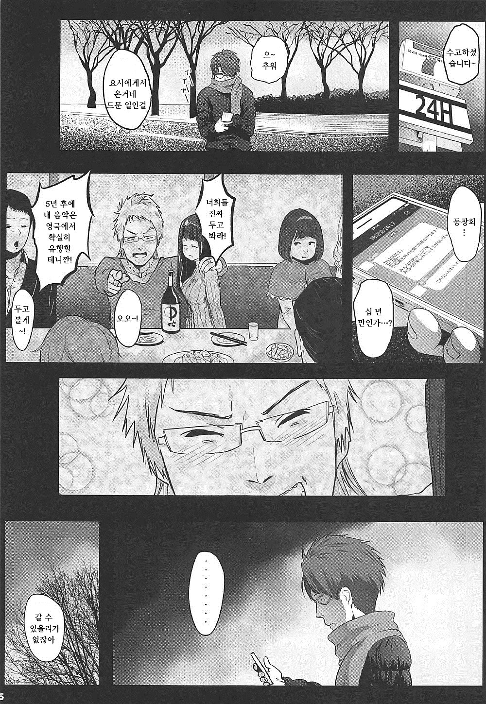 ケダモノセックスフレンズ