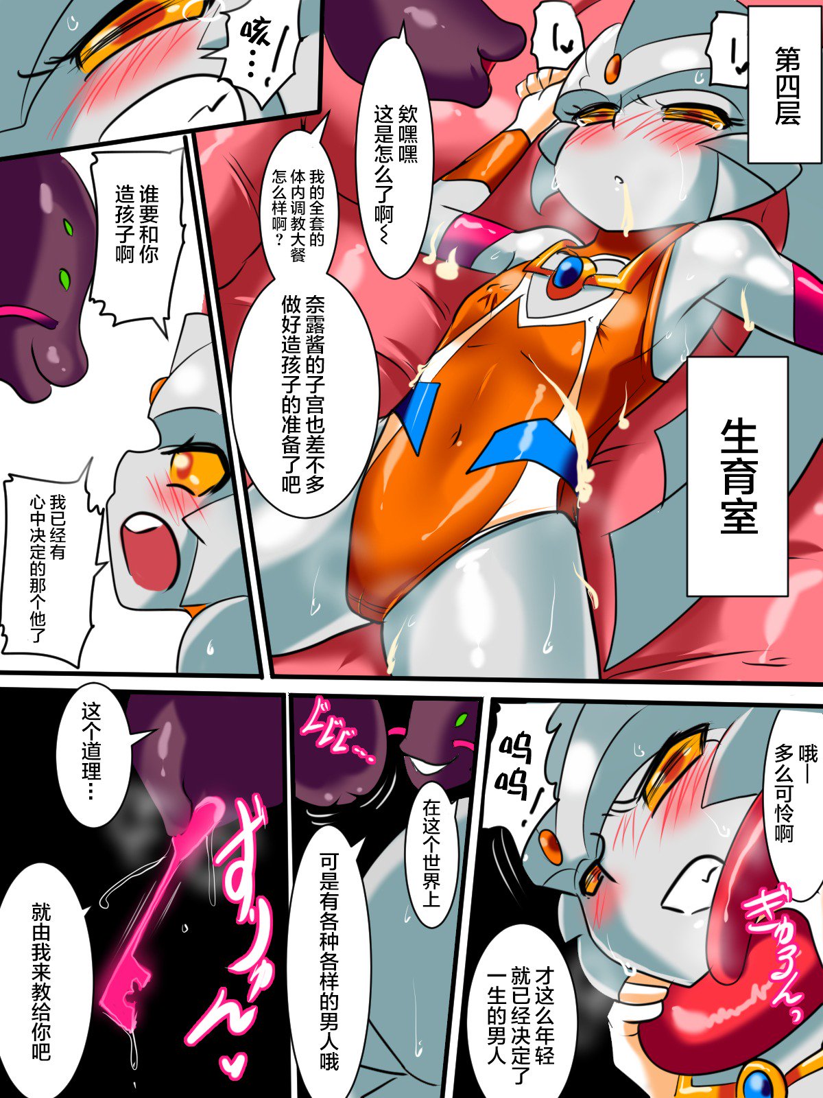 銀河のめがみネティスIV大茶編こうへん 銀河のめがみネティスIV大茶編こうへん