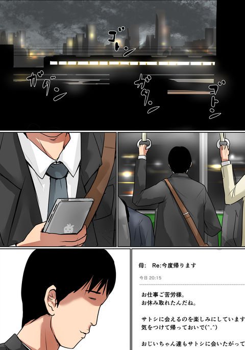 ははに小石〜若れの前に〜2 ははに小石〜若れの前に〜2