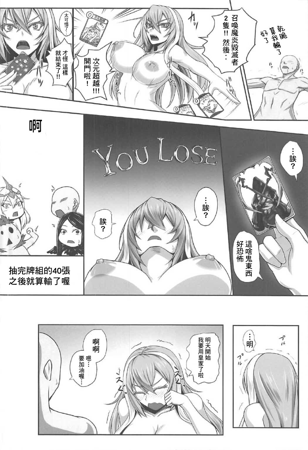 からだで1ターンカセグンダヨウ！