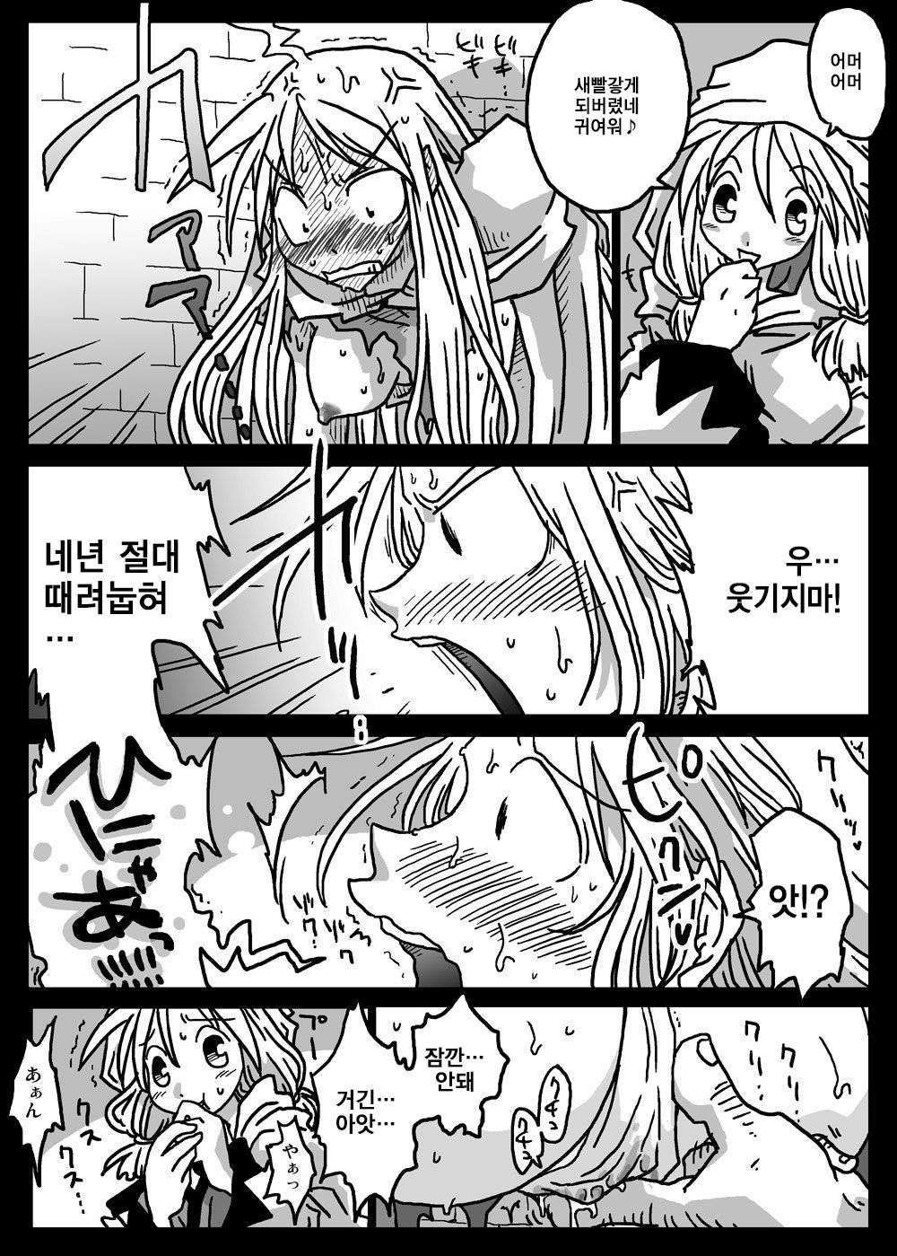 かべじりしょうかん