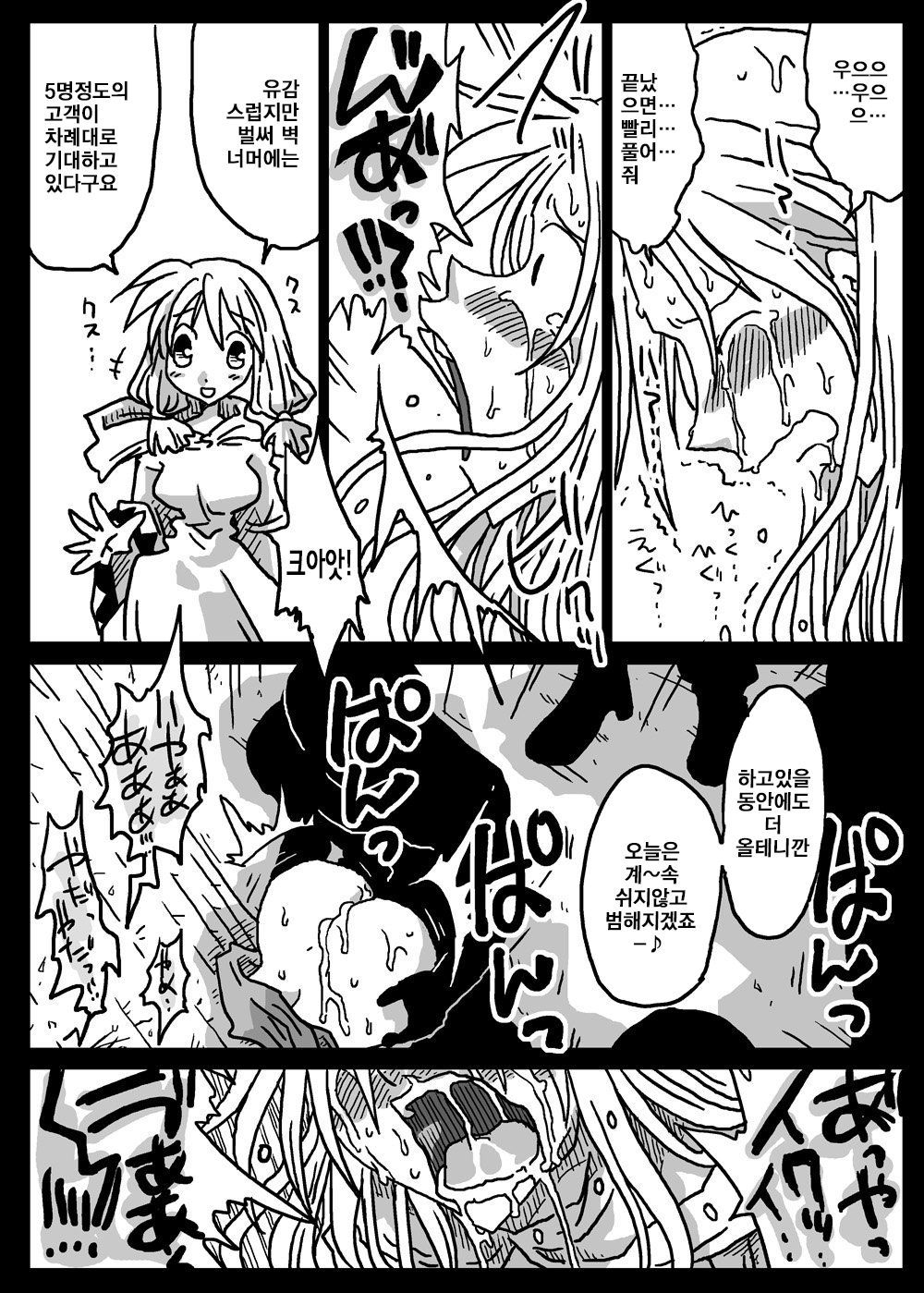 かべじりしょうかん