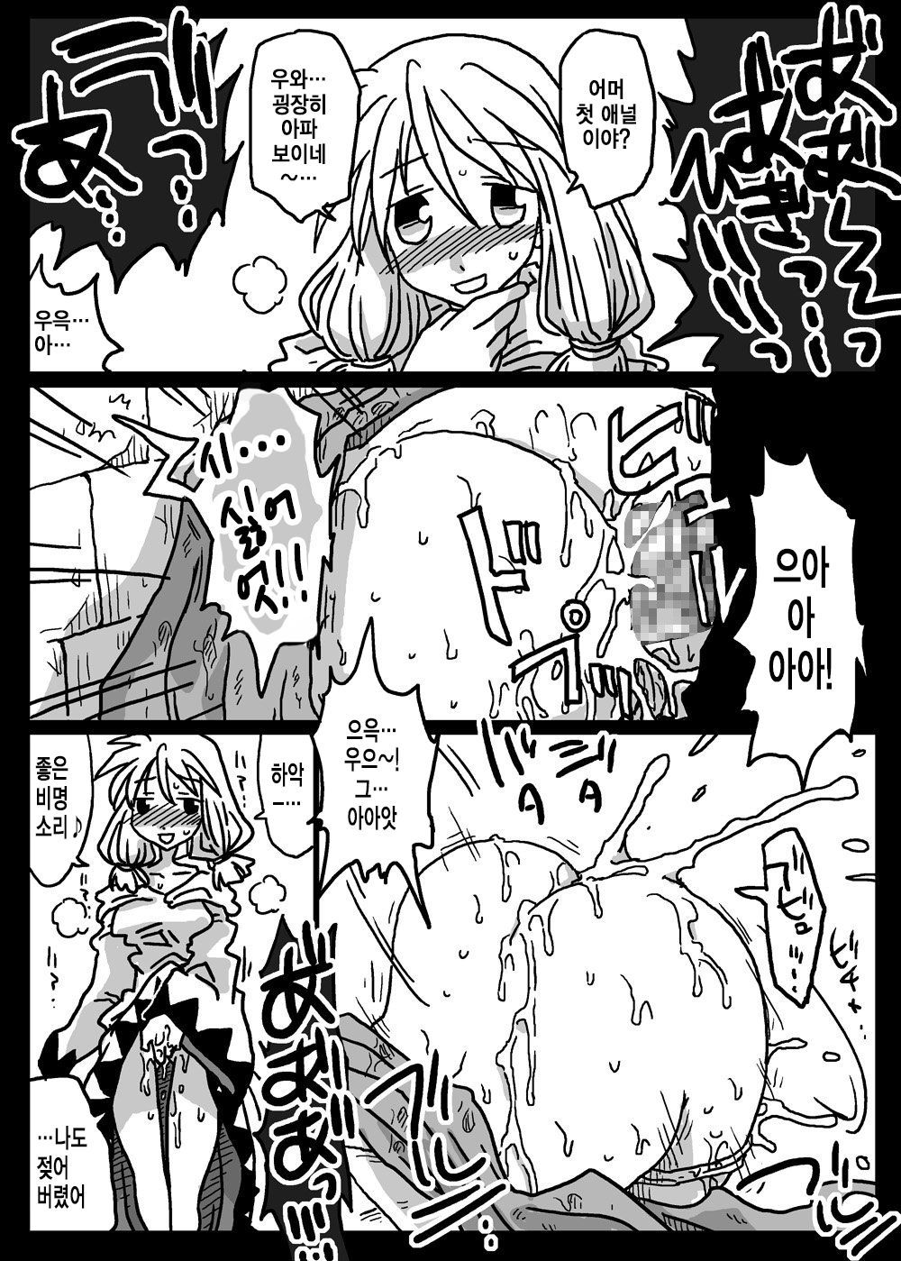 かべじりしょうかん