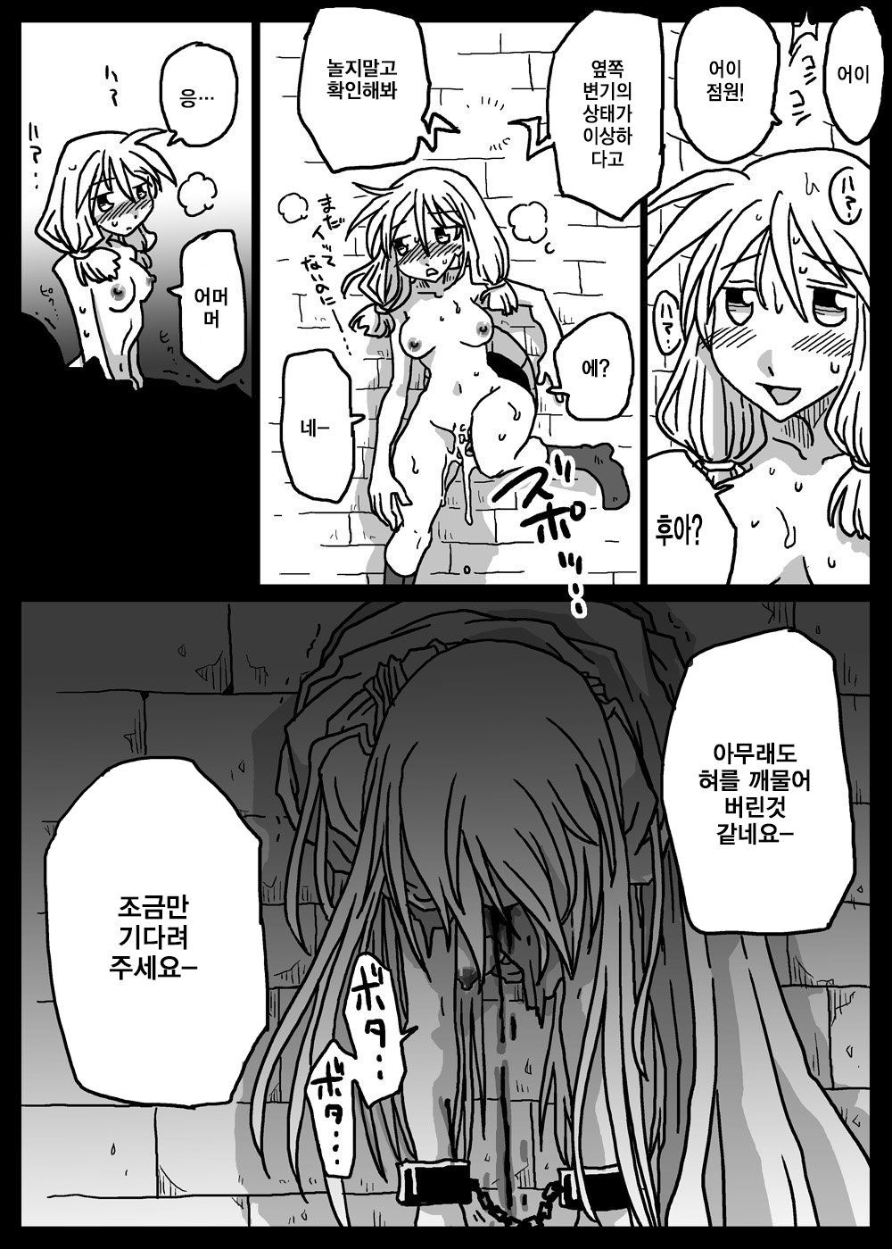 かべじりしょうかん
