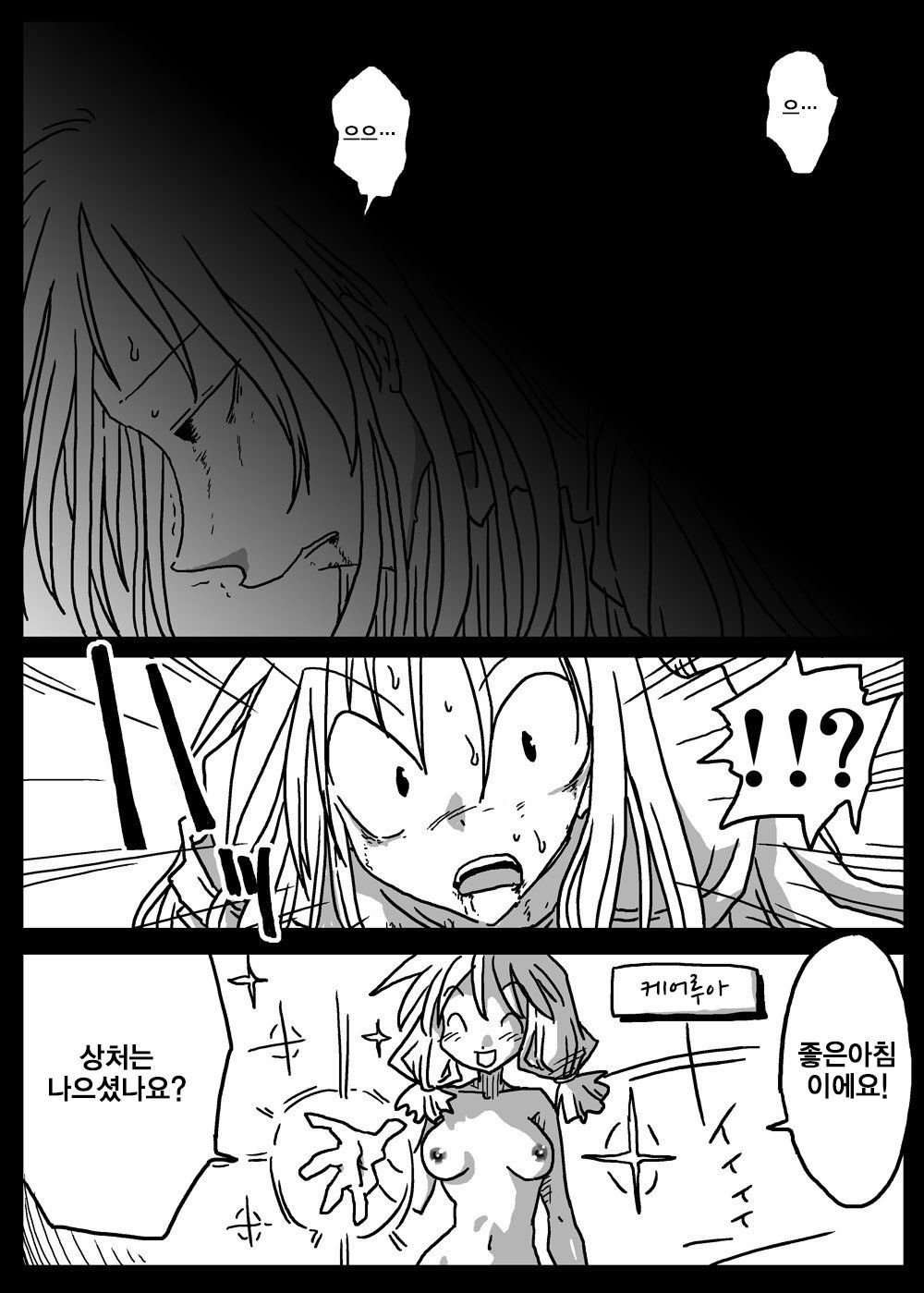 かべじりしょうかん