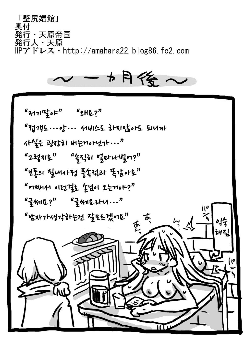 かべじりしょうかん