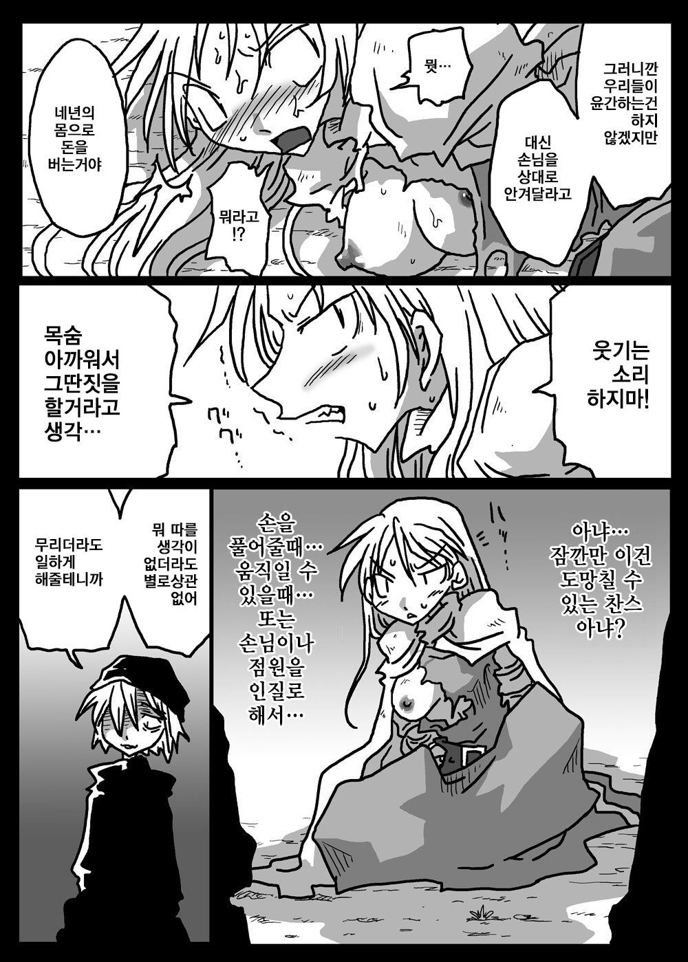 かべじりしょうかん