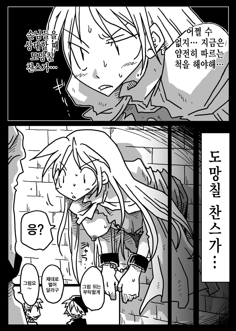 かべじりしょうかん