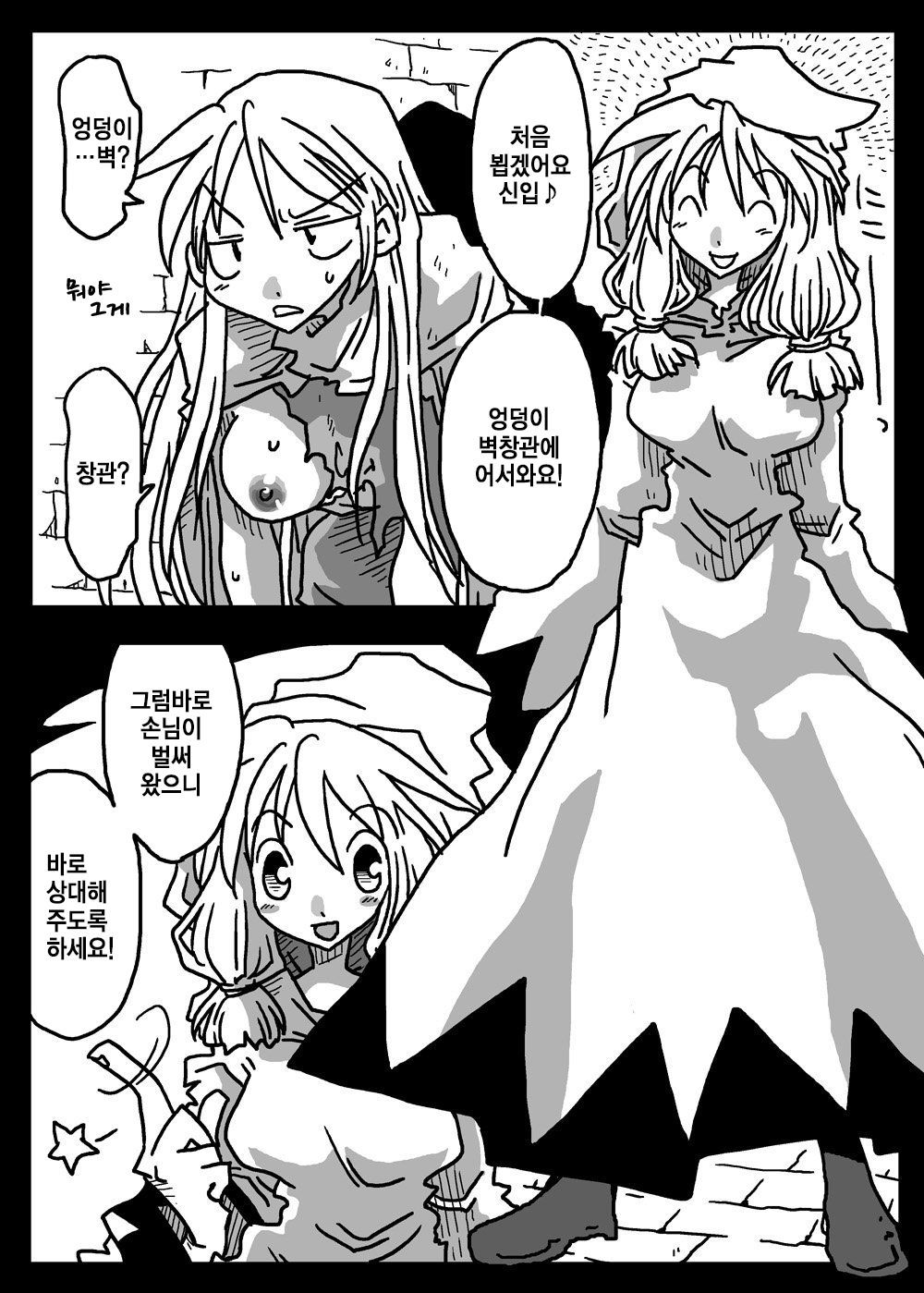 かべじりしょうかん