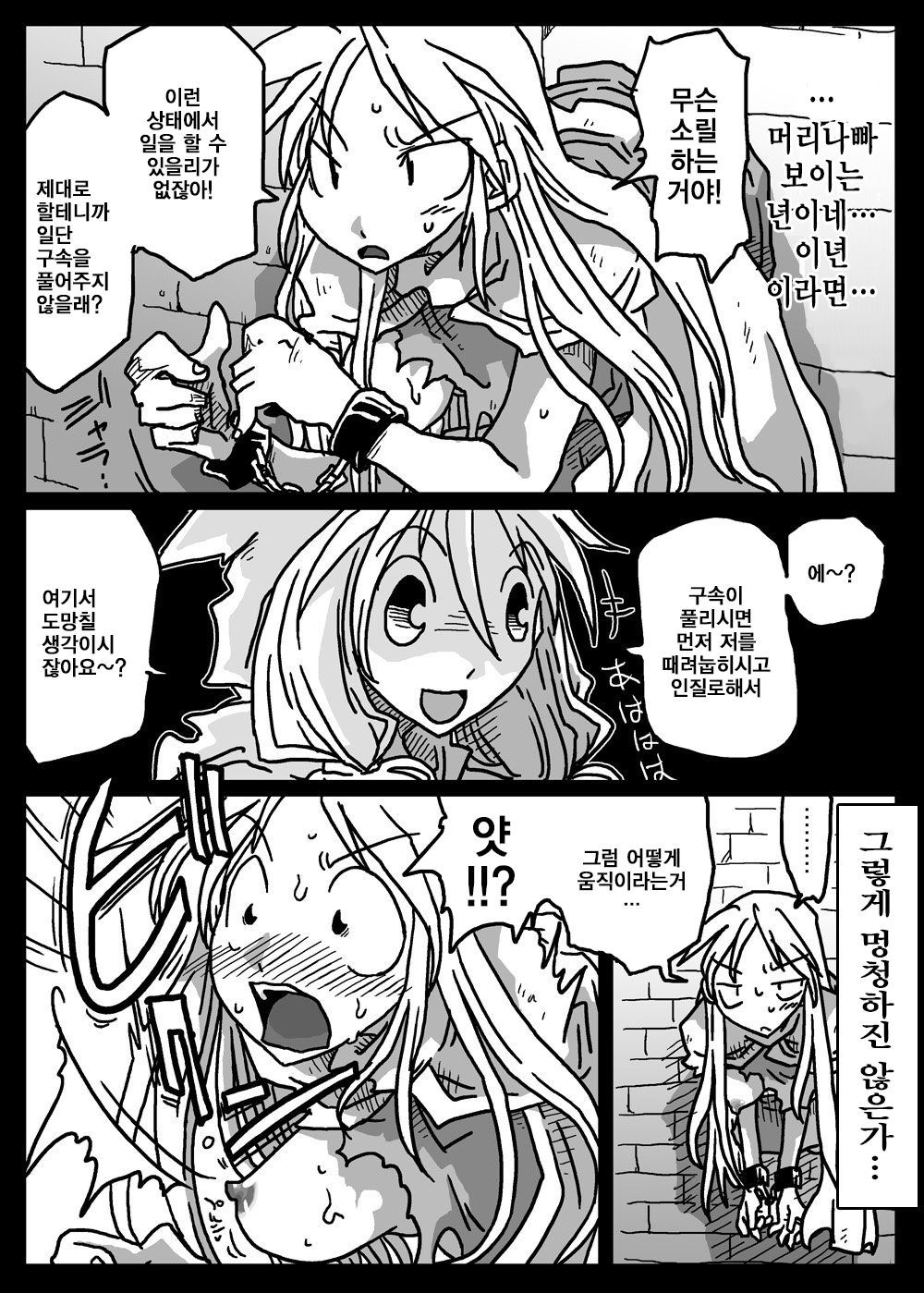 かべじりしょうかん
