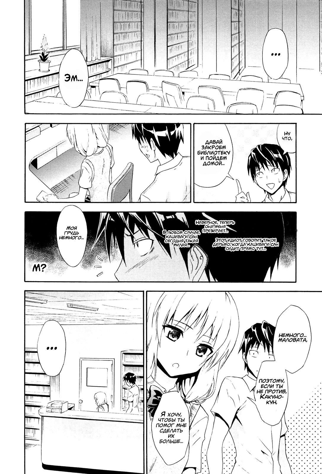 となりの柏木さん|柏木さんの招待状