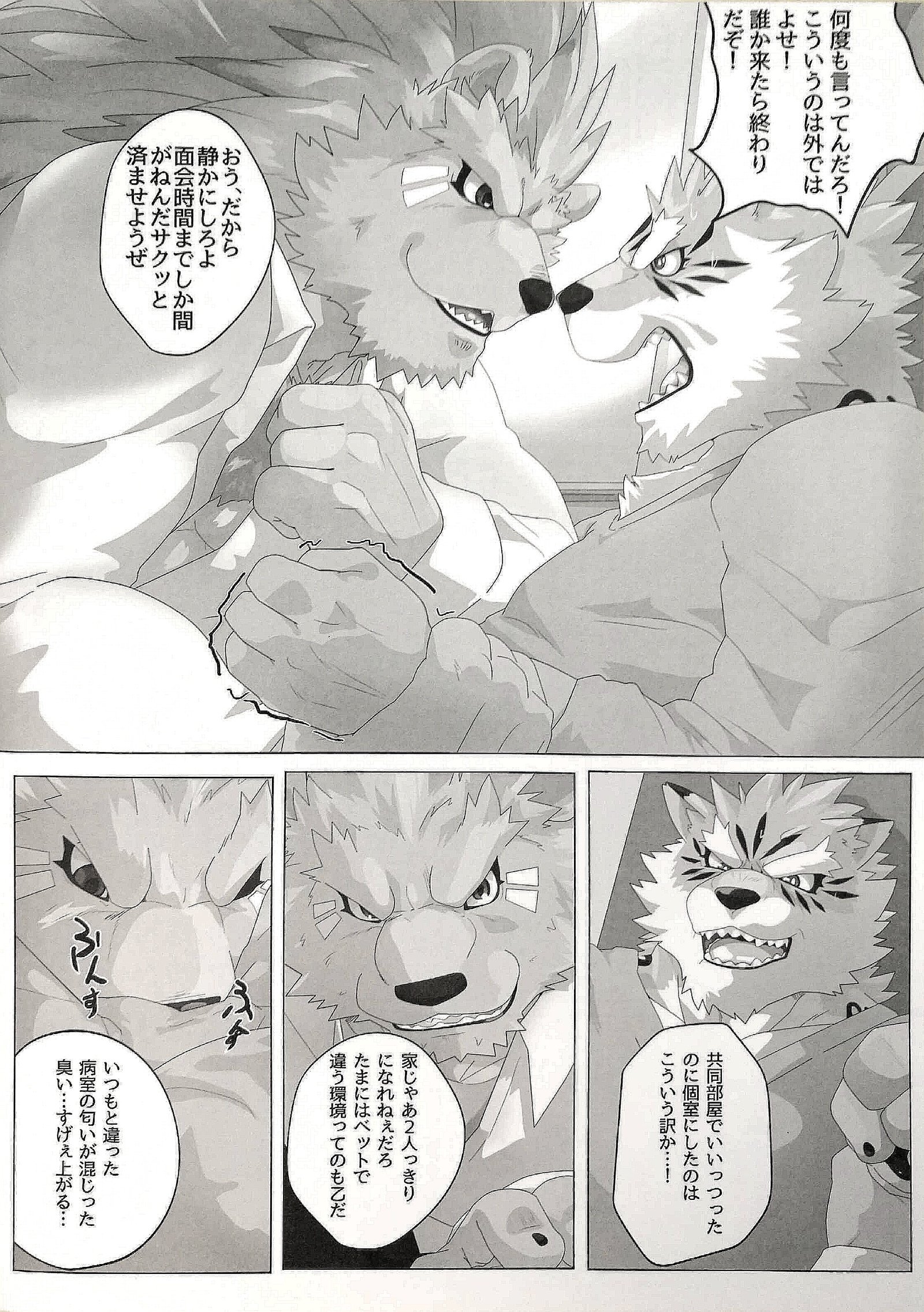 マイ・ファザー！