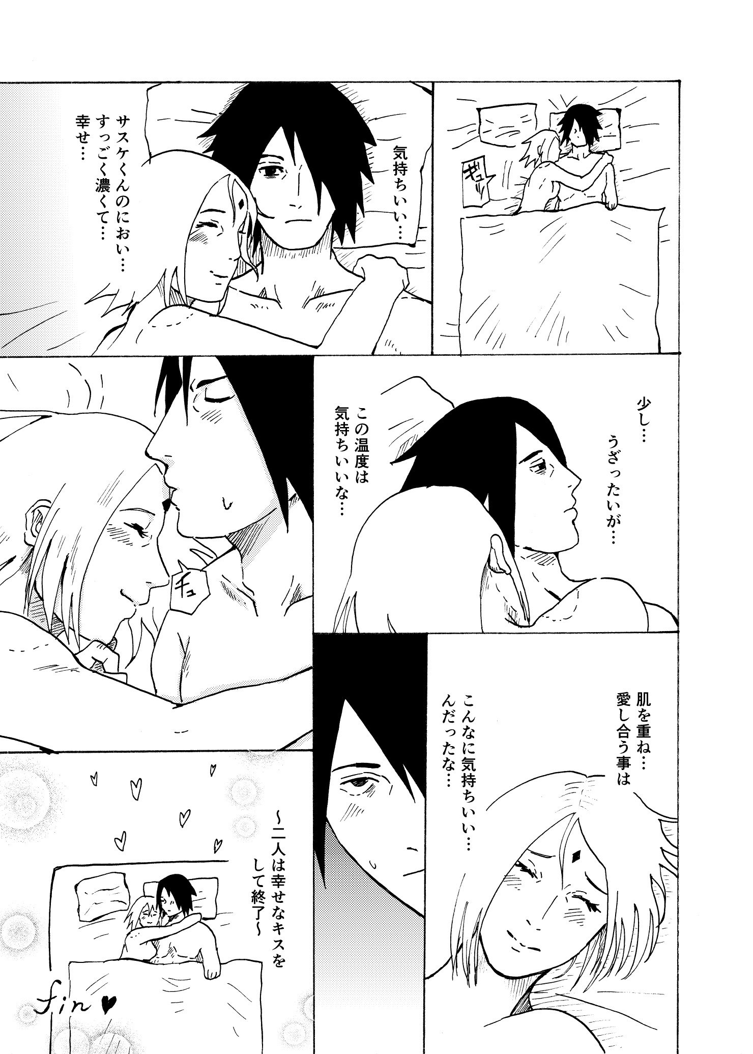 大場さんになっても