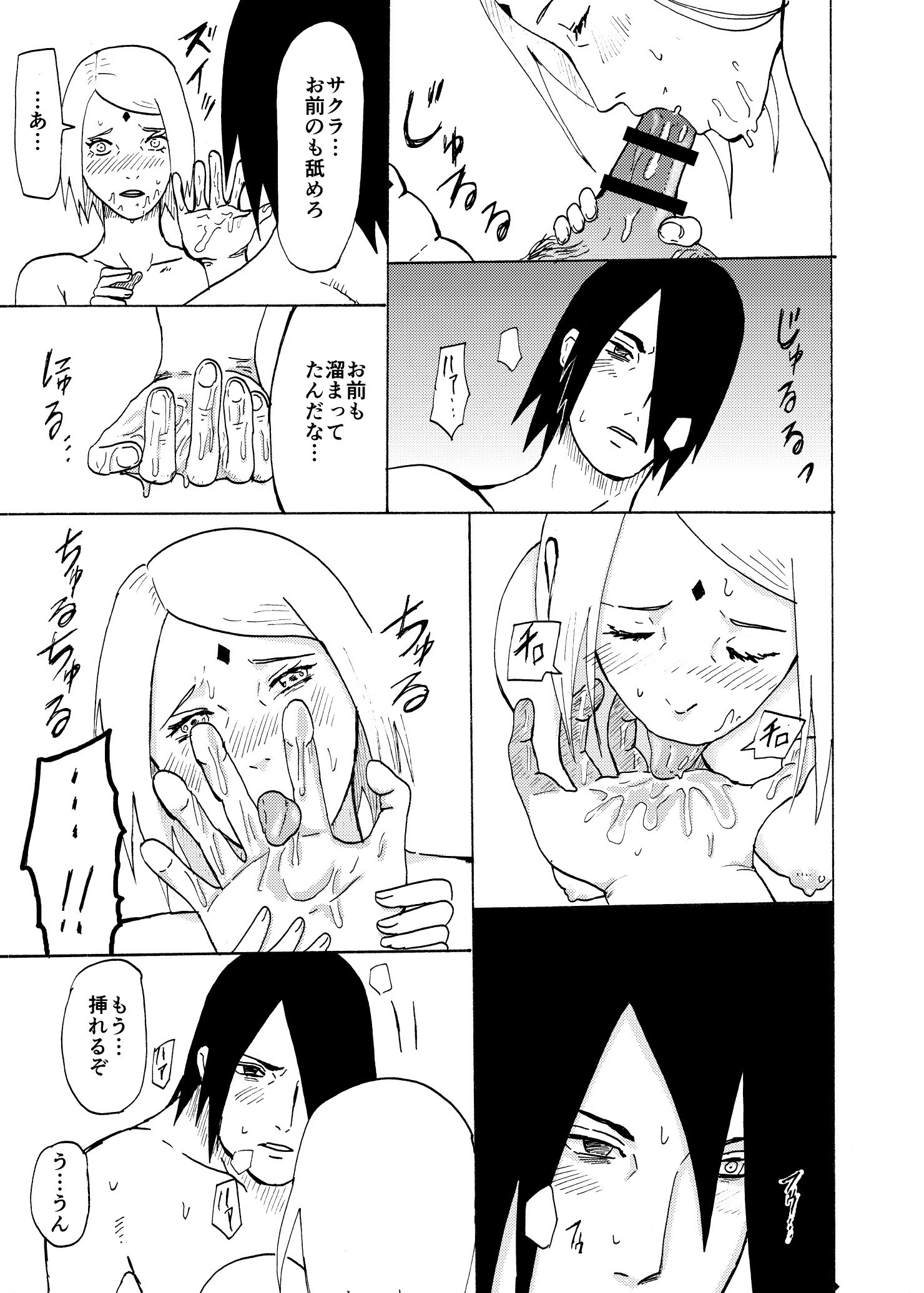 大場さんになっても