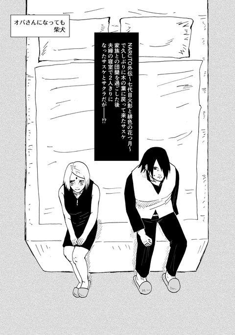 大場さんになっても 大場さんになっても
