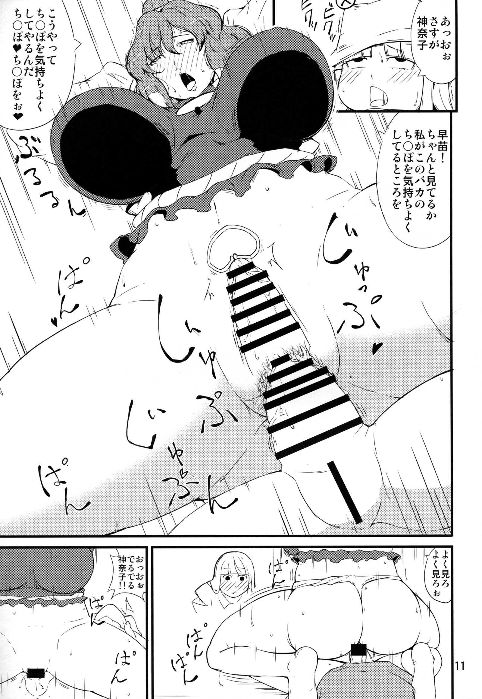 神さまのIuToori〜かな子編〜