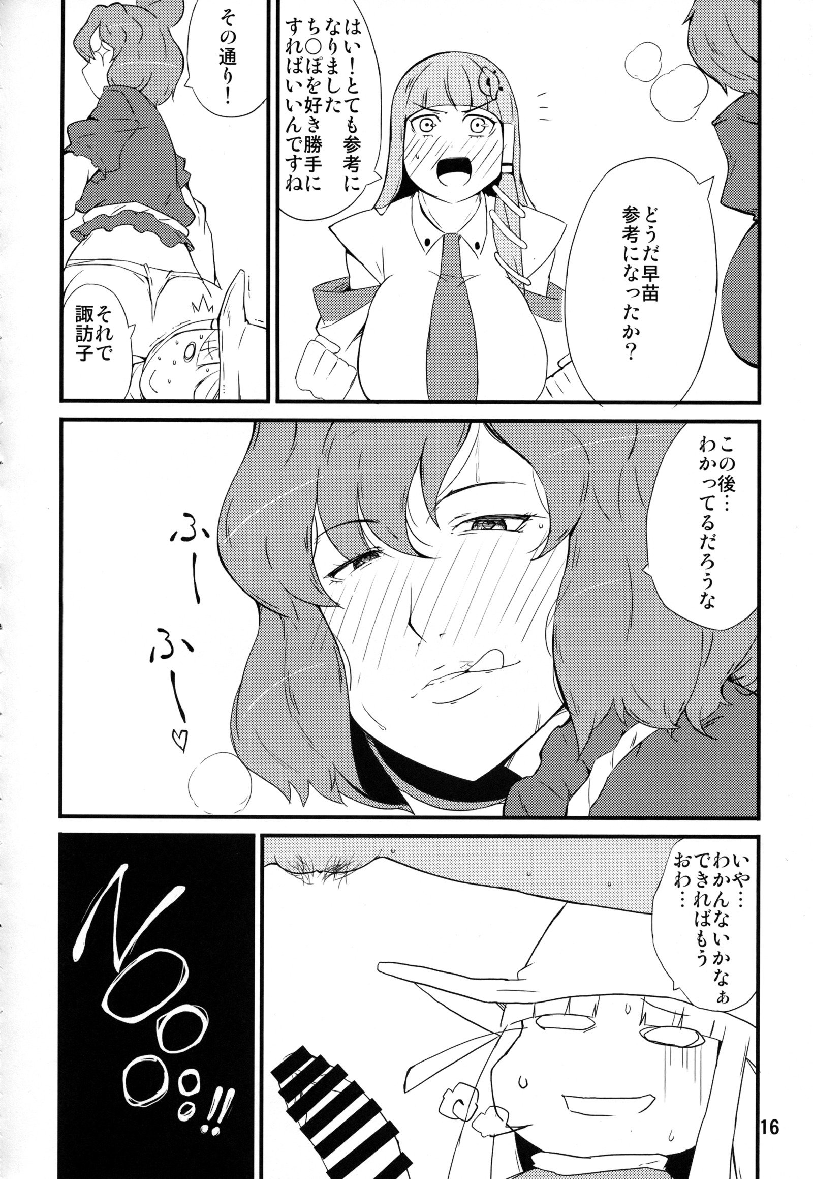 神さまのIuToori〜かな子編〜