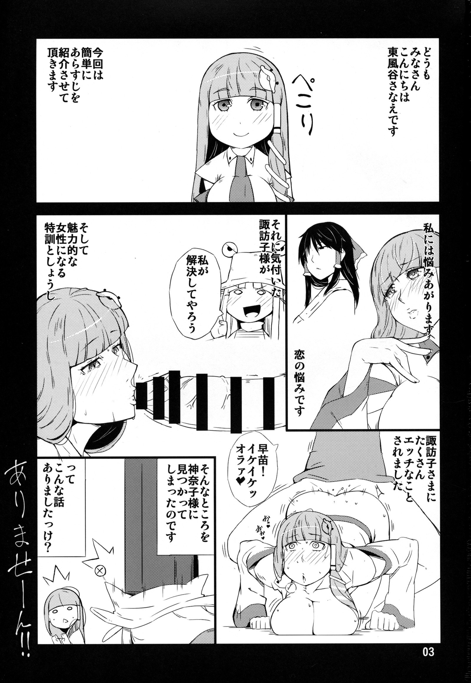 神さまのIuToori〜かな子編〜