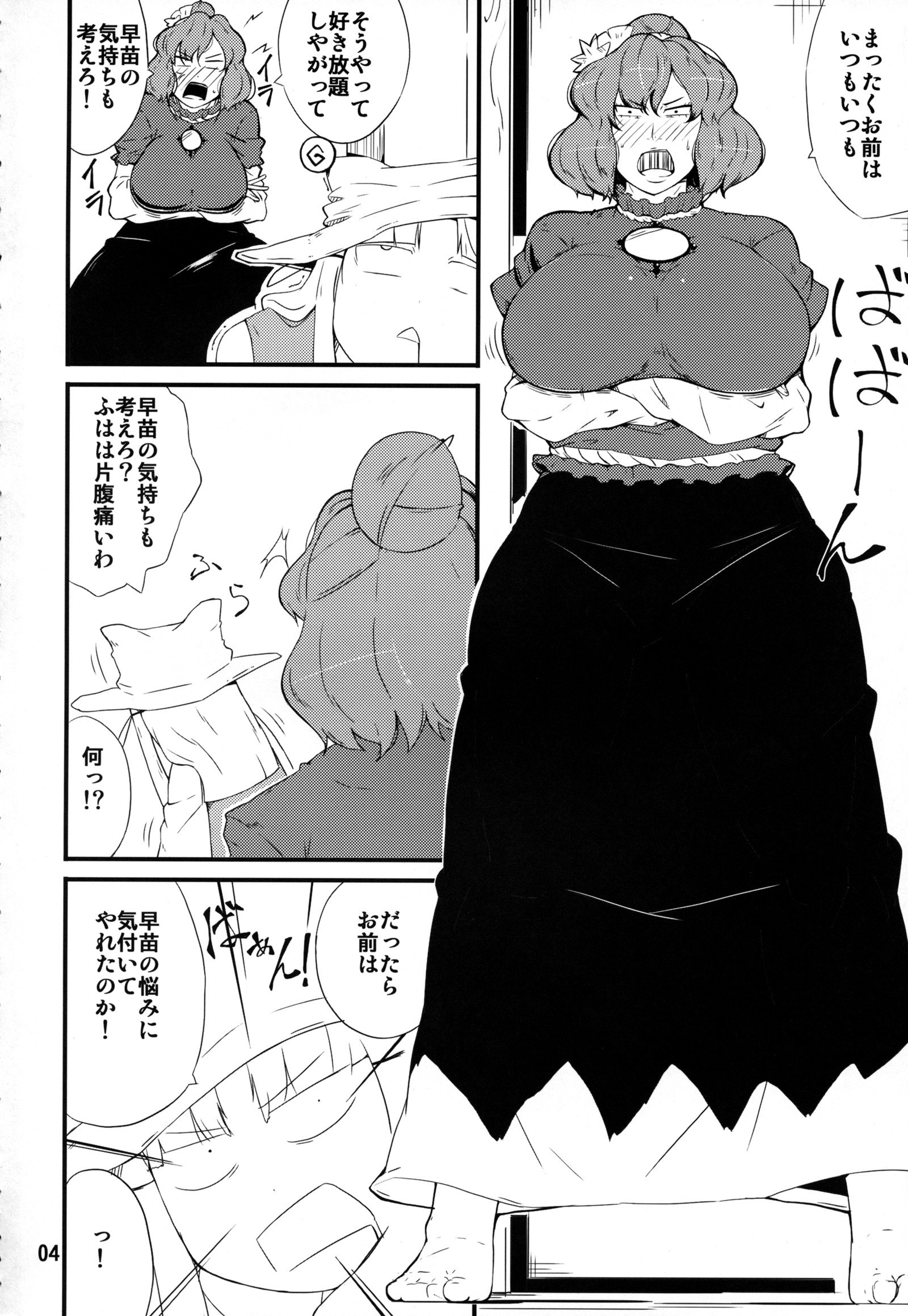 神さまのIuToori〜かな子編〜
