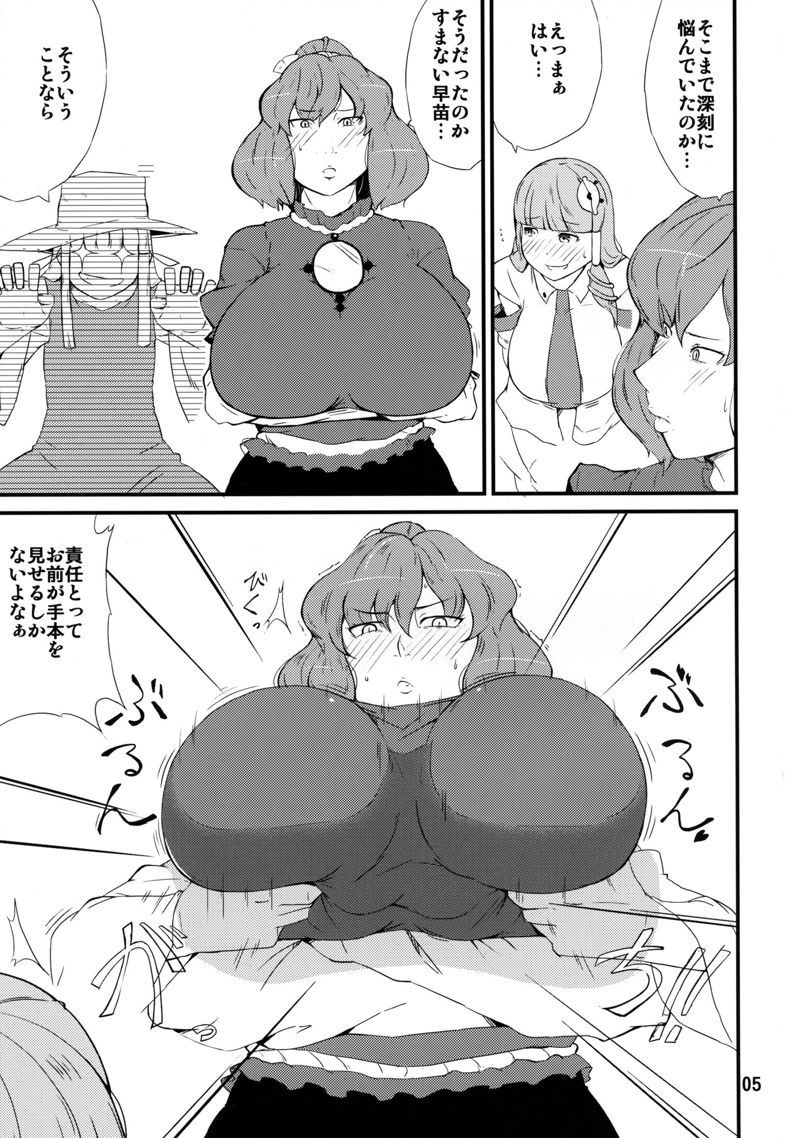 神さまのIuToori〜かな子編〜