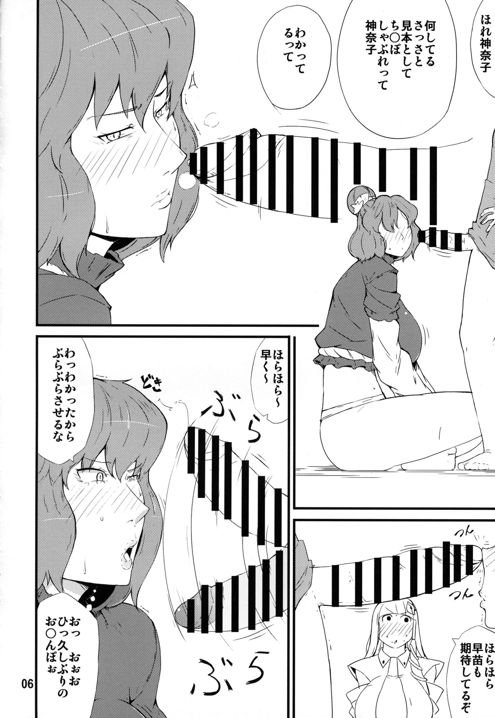 神さまのIuToori〜かな子編〜