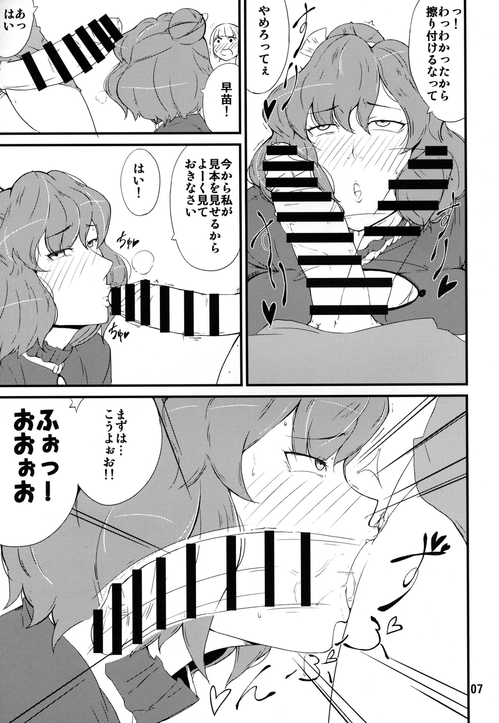 神さまのIuToori〜かな子編〜