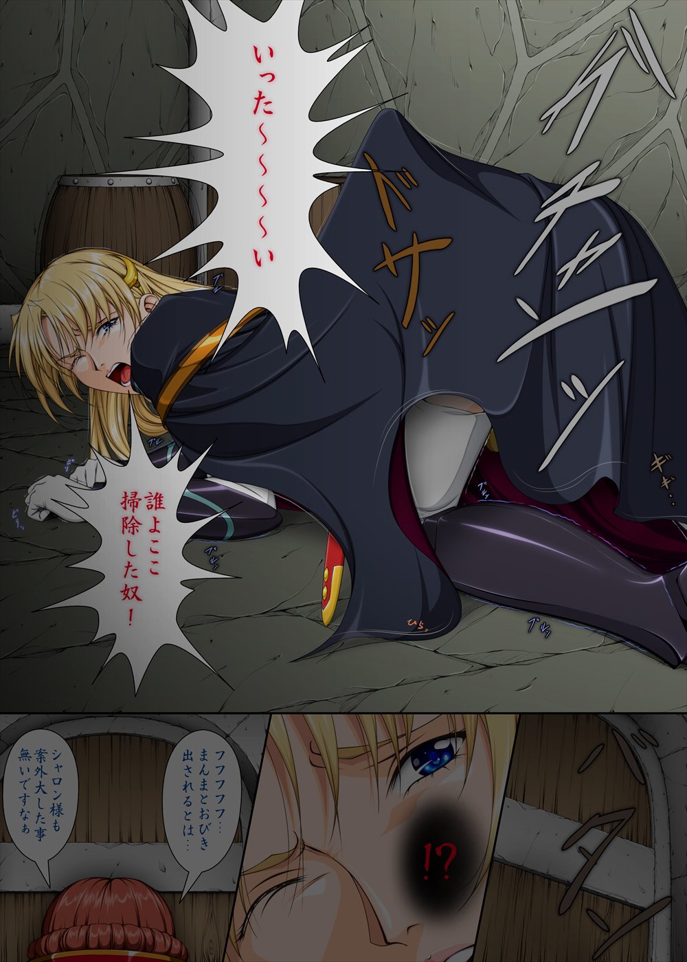 シャロンと彼女の不快な乗組員2+ omake