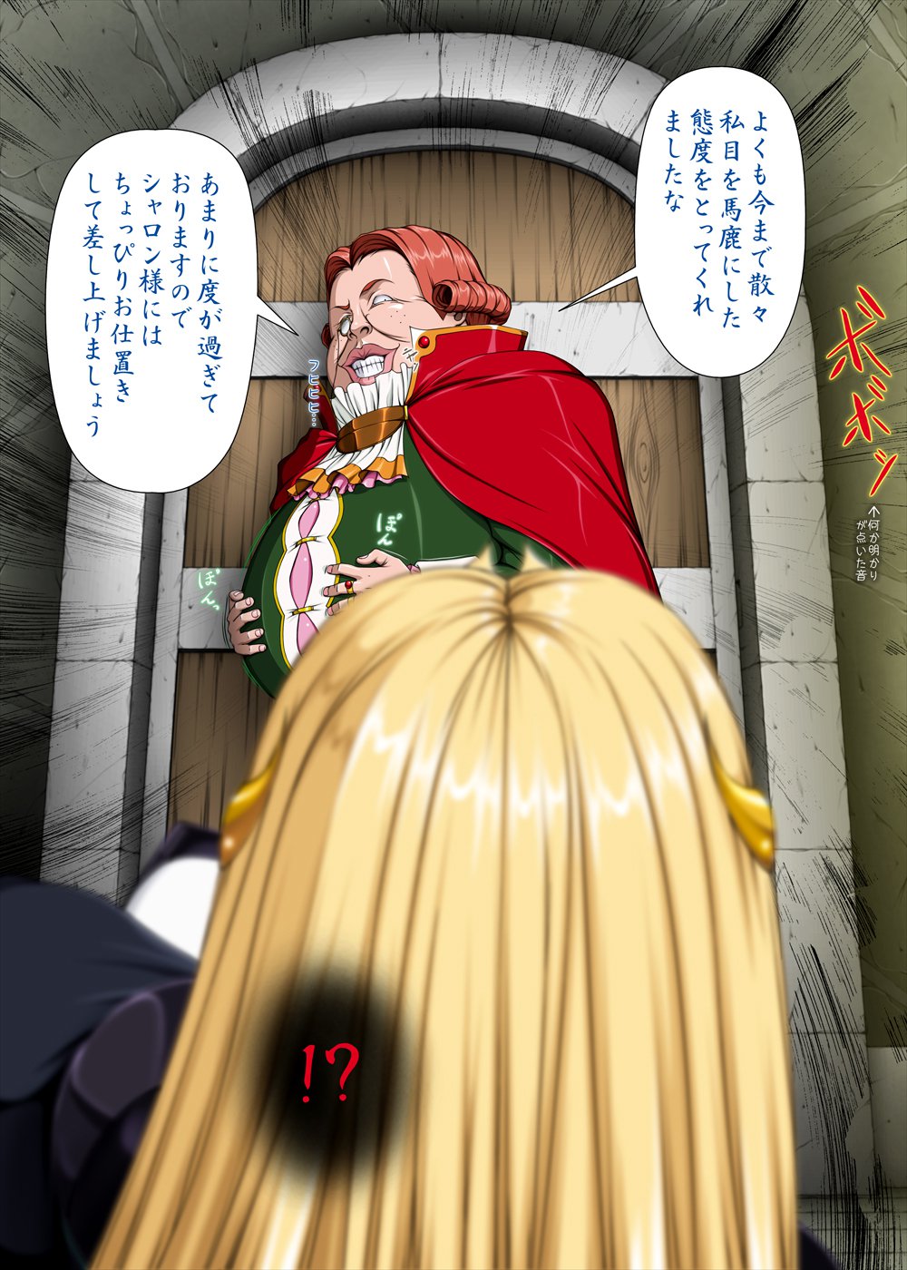 シャロンと彼女の不快な乗組員2+ omake