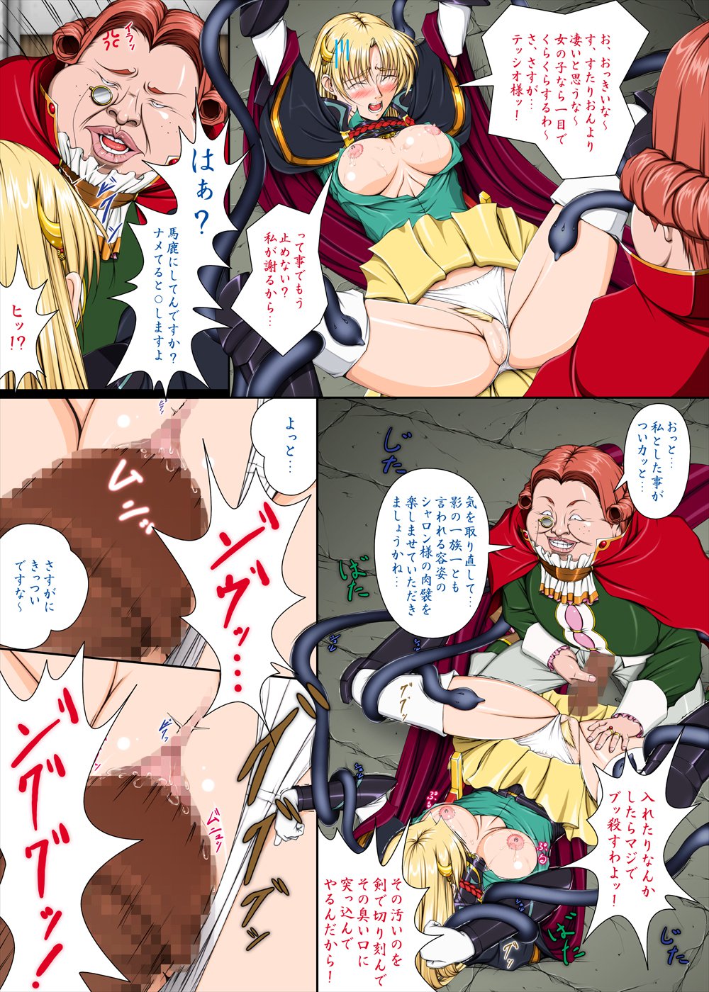 シャロンと彼女の不快な乗組員2+ omake